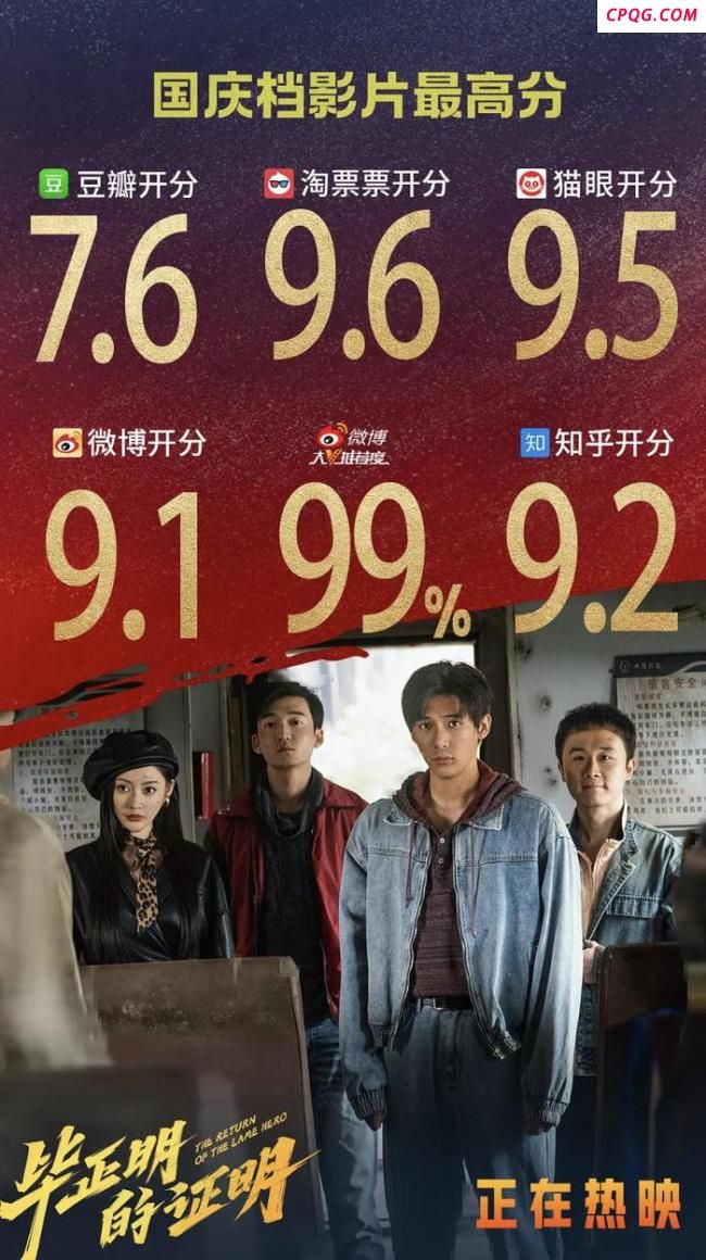 《毕正明的证明》变换形式的警匪片 聚焦地下江湖的秘密