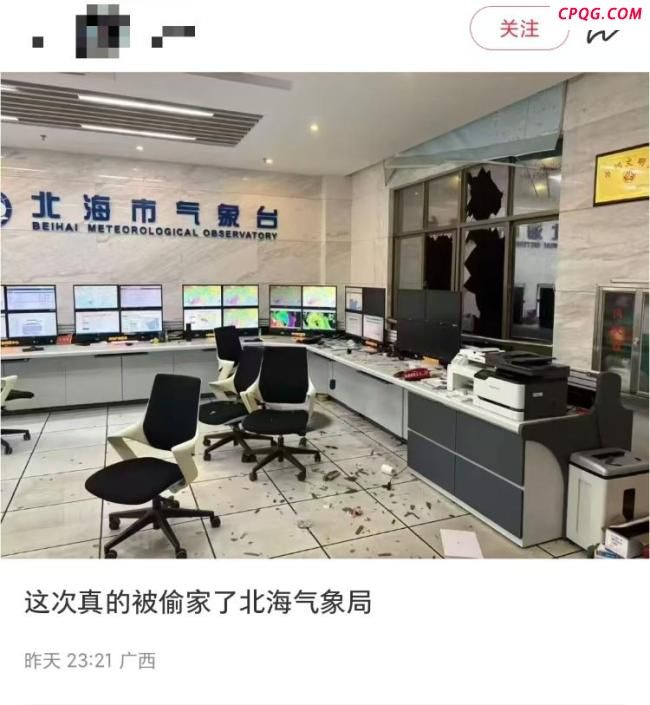 北海气象台回应窗户玻璃被台风吹破