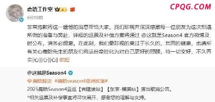 鹿晗演唱会 因身体不适取消部分站次