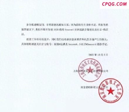 鹿晗演唱会 因身体不适取消部分站次