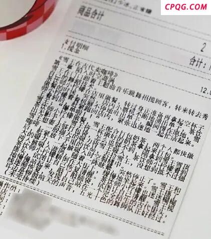 蜜雪冰城小票藏连载小说！网友求更新 创意营销引热议