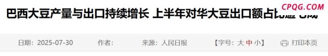 中美大豆是怎么脱钩的 从依赖到自主的转变