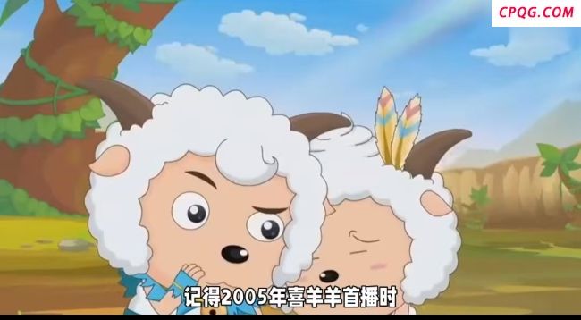 当00后开始重温喜羊羊，童年记忆突然唤醒我！