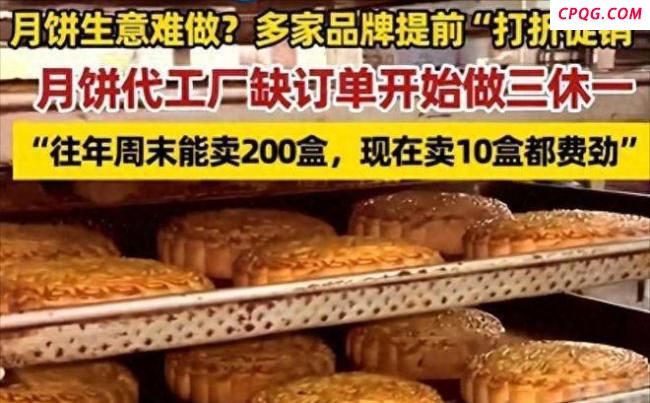 为何年轻人抛弃了月饼 传统口味不再受宠