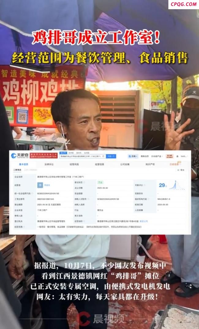 景德镇鸡排哥有专属空调了