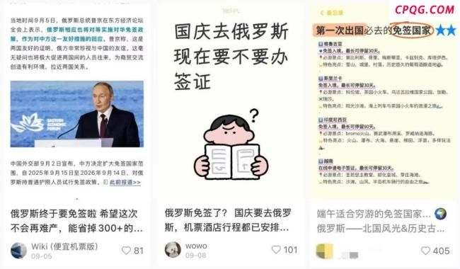 俄罗斯将与三国启动免签制度 北欧平替引发旅游热潮