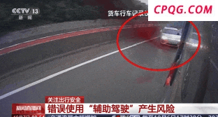 男子喝数杯白酒后用智驾开车20公里，还停在高速睡着了