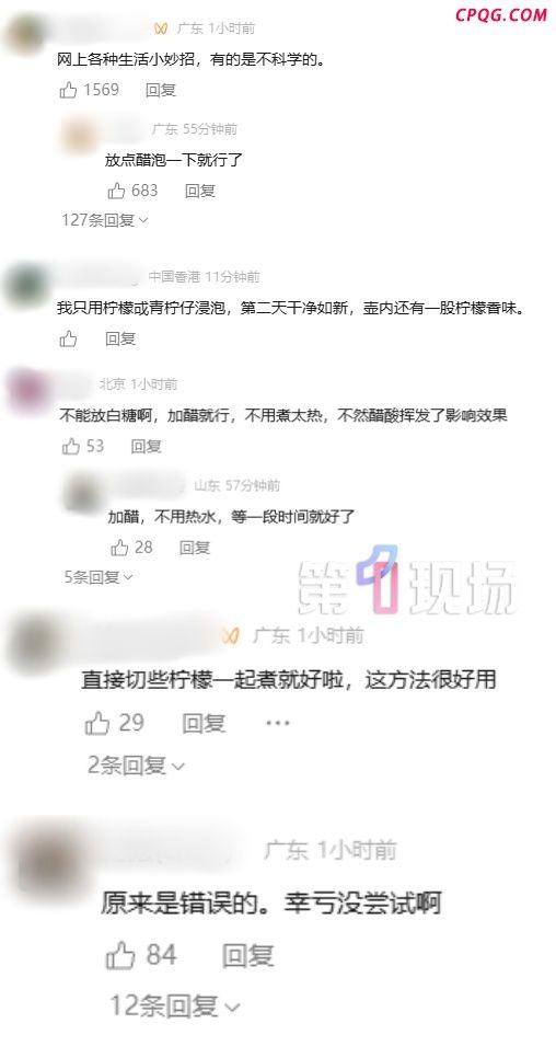 女子称用醋白糖去水垢爆炸脸被烫伤 网传妙招存隐患