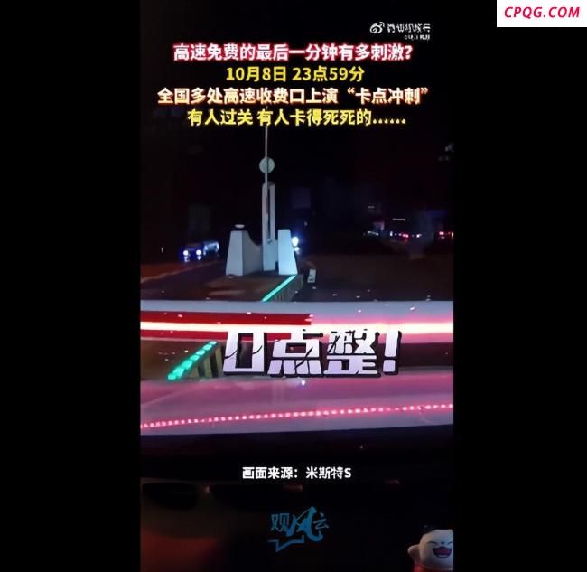 高速工作人员引导司机卡点通行