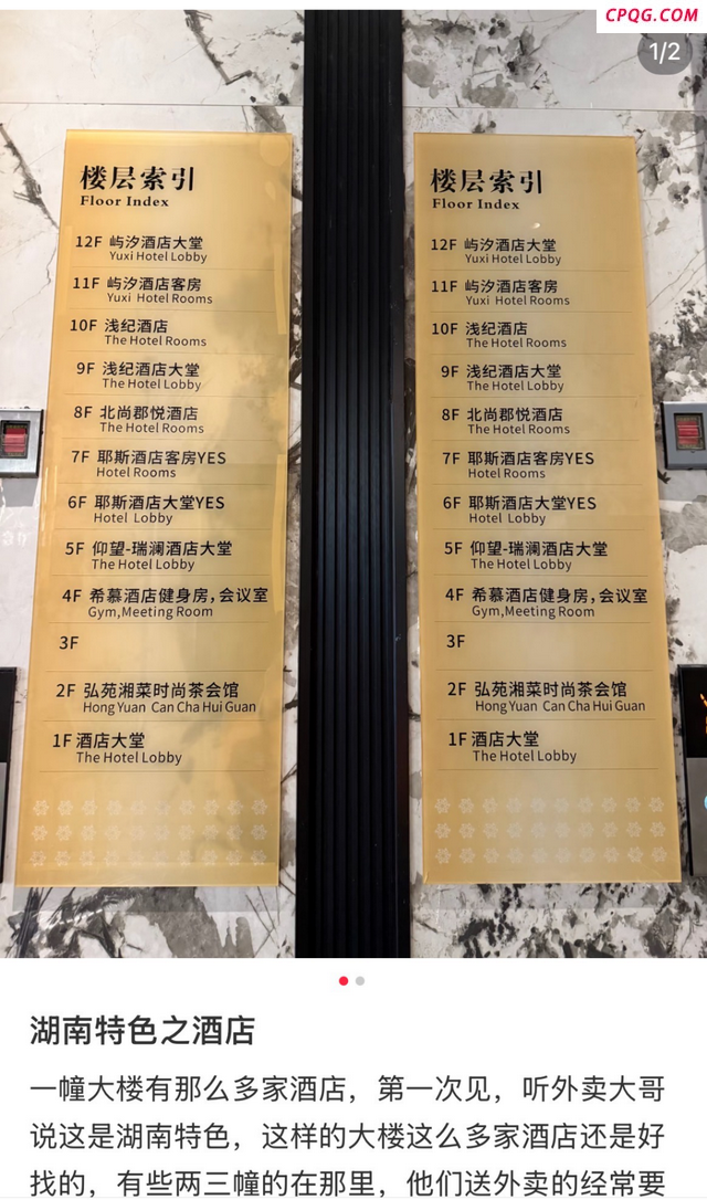 年轻人抢住“拼楼酒店”