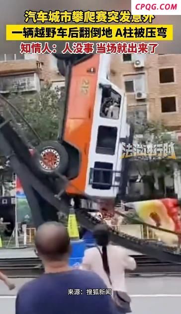 一辆越野车在爬坡过程中翻车