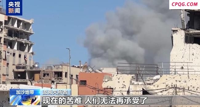 加沙停火协议能成持久和平起点吗