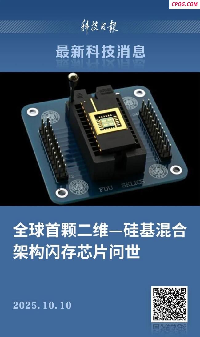 我国成功研发全新架构闪存芯片