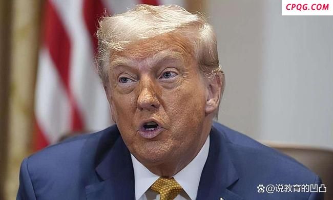 特朗普缘何对美国高校紧追不舍? 拨款与限制的博弈