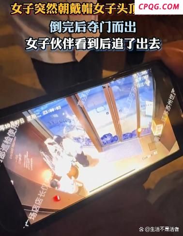 女子和朋友聊天突遭一女子泼奶茶
