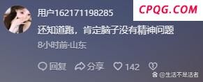 女子和朋友聊天突遭一女子泼奶茶 情绪失控引关注