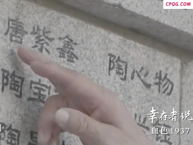 南京大屠杀幸存者唐复龙离世 历史见证者又少一位