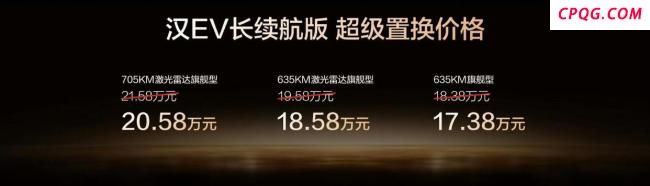比亚迪汉长续航版上市售16.98万起 增配降价提升竞争力
