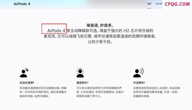 苹果官网出现“错别字”