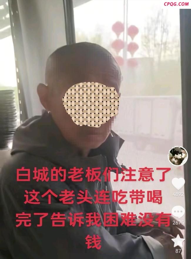 大爷进店吃完面后称没钱逃单22元