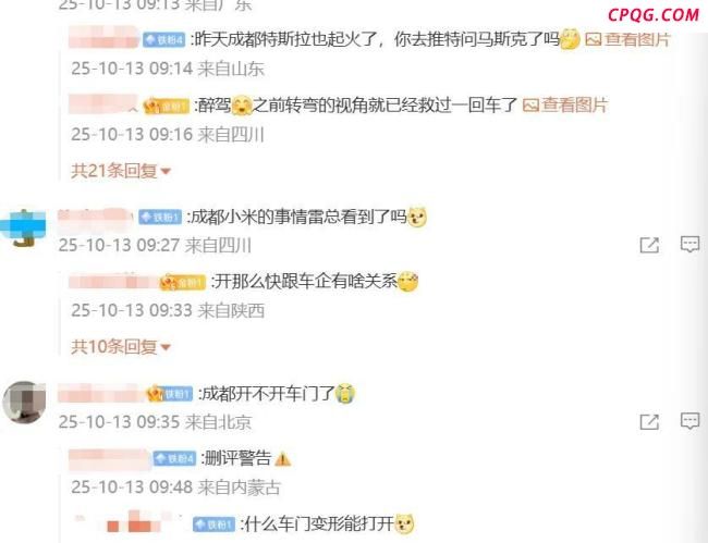 新能源汽车起火多人破窗救援未果 碰撞后车门无法打开