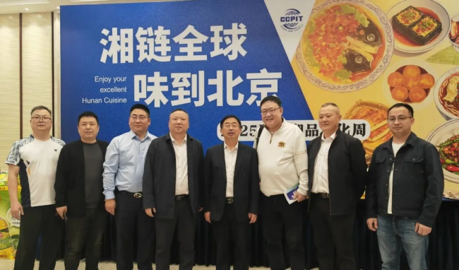 “怀品进京，湘链全球”盛会：沛霖龙脑受政企领导高度认可，新晃