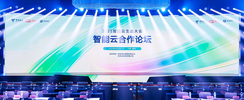 天翼云全面升级息壤能力，打造国家云AI基础设施