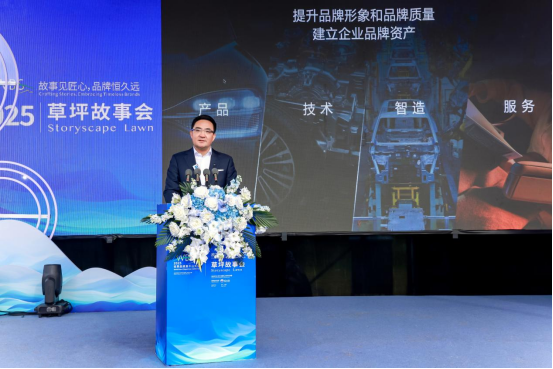 赛力斯康波：以创新驱动品牌向上 以用户为中心向下扎根