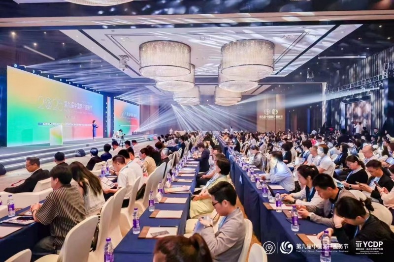 2025（第九届）中国客户服务节 于5月8日至9日在重庆市圆