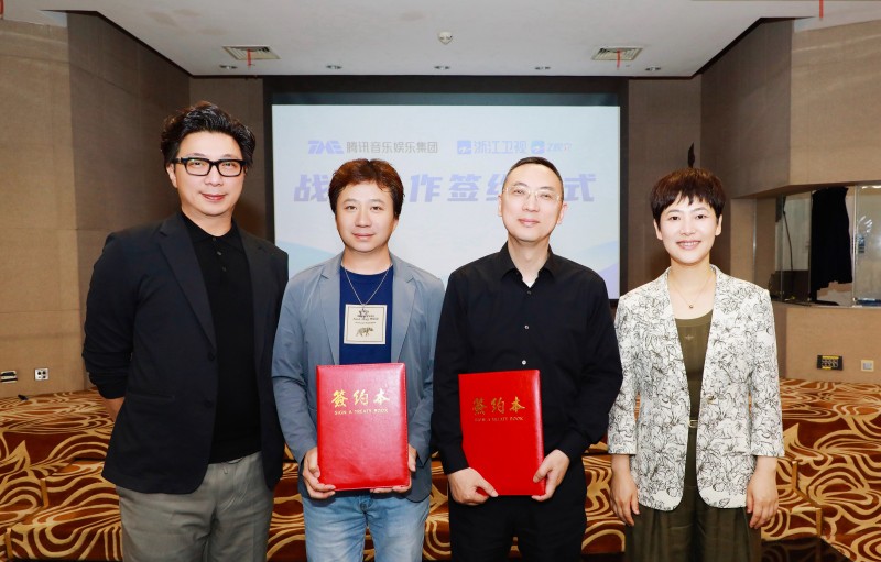 腾讯音乐与浙江卫视（中国蓝新平台）战略合作：探索音乐+综艺的
