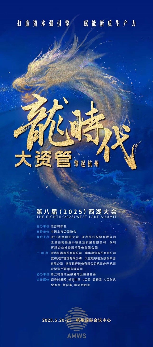 十载奋进创辉煌，扬帆奋楫再出发——写在玉皇山南基金小镇创建十