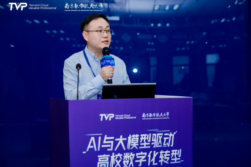 腾讯云 TVP走进南京航空航天大学，AI 与大模型赋能高校数