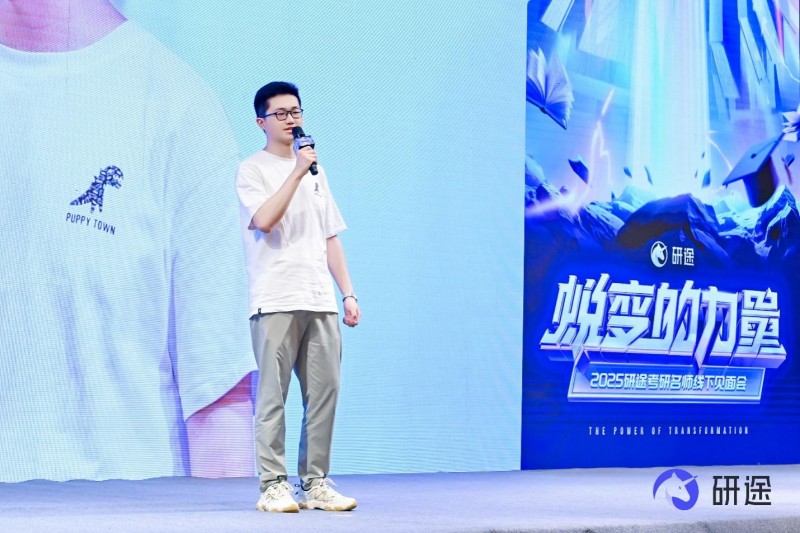 以梦为舟，破浪前行：见证研途路上的蜕变与成长