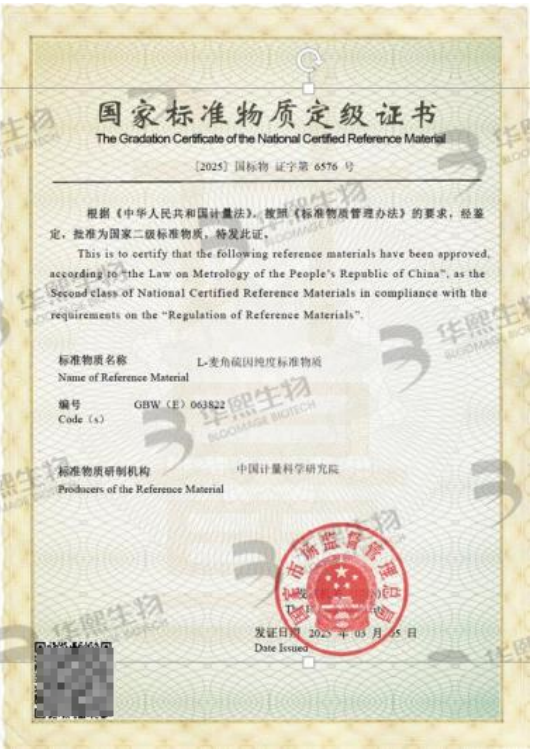 麦角硫因引爆A股，千亿新赛道，华熙生物领跑生物合成新蓝海