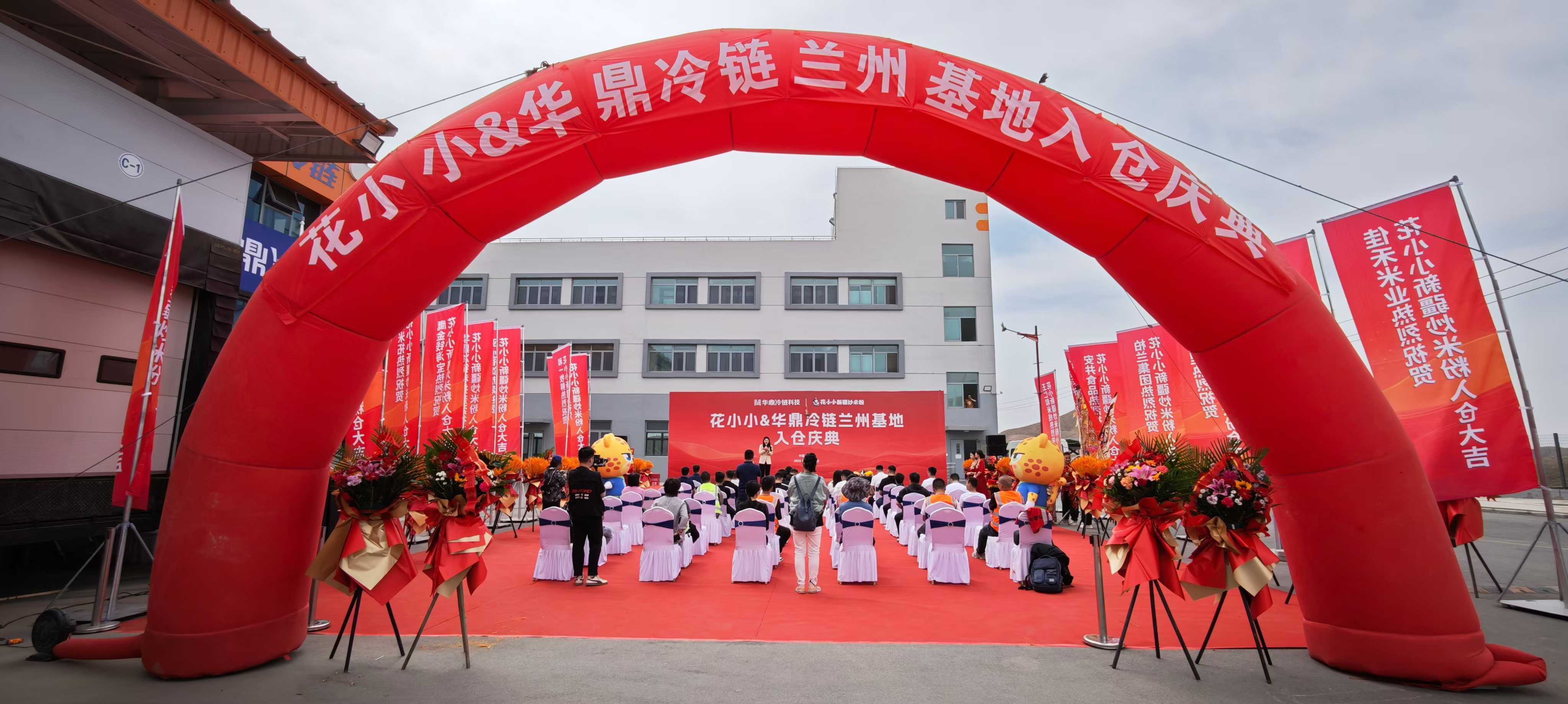 鍗庨紟鍐烽摼涓庤姳灏忓皬鍏板窞鎼烘墜 鍏卞惎瑗垮寳椁愰ギ渚涘