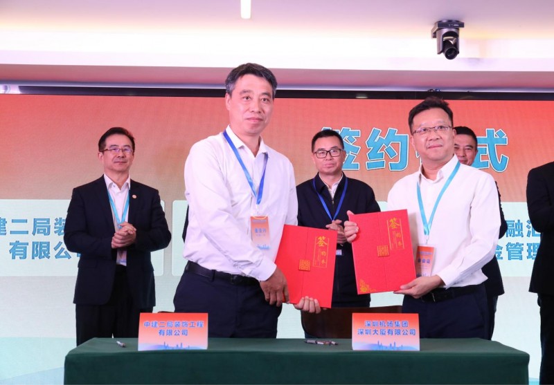 合作携手谱新篇｜中建二局装饰公司与深圳机场集团深圳大厦有限公