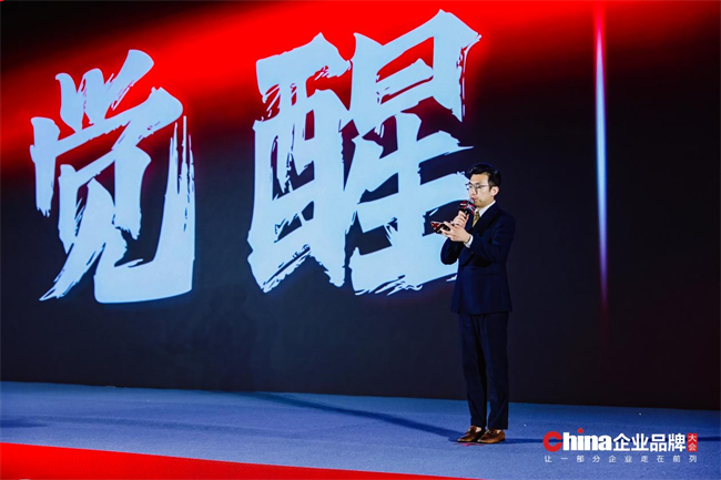 2025中国企业品牌大会成功举办，共启品牌觉醒新时代