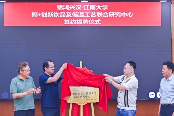 锦鸿兴汉千万级科研投入联姻江南大学 领航椰基饮品技术革命