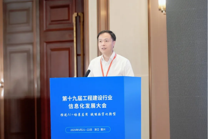 聚焦AIGC技术，品茗科技亮相工程建设行业信息化发展大会