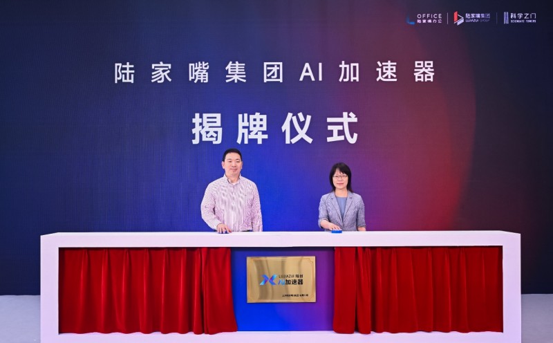 FOR AI FOR MORE | 浦东科创迎来新引擎，陆家