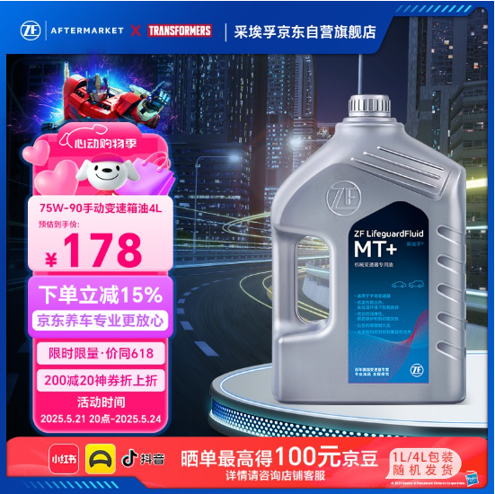 采埃孚售后618电商节火热开启，简化玩法叠加补贴，消费体验新升级