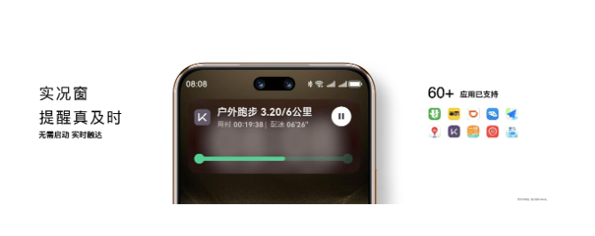 nova 14到手即享！60余款应用支持鸿蒙实况窗，轻松get支付宝、滴滴、美团新动态