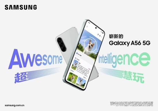 618换机潮 三星Galaxy A56 5G以创新体验实力圈粉