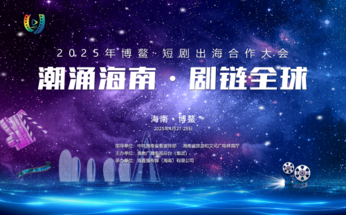 海直播与妙笔华章联合推进 “百部精品短剧计划” 构建微短剧产业发展新格局