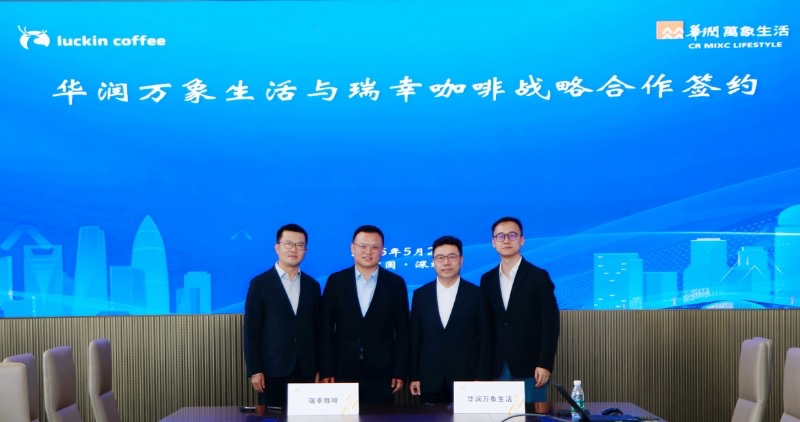 瑞幸咖啡与华润万象生活达成战略合作，打造咖啡消费新生态