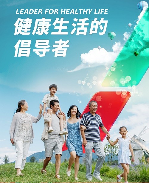 健康生活的倡导者――中荷人寿启动品牌月活动，全方位践行健康中国战略