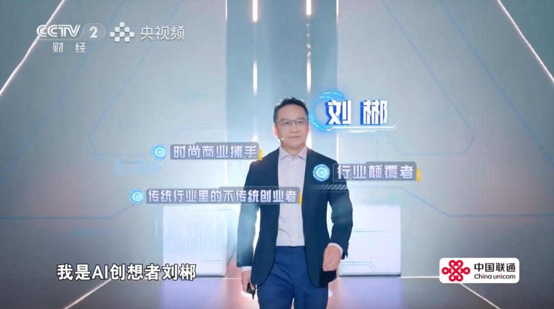 Style3D斩获《赢在AI+》设计赛道冠军，评委点评：AI