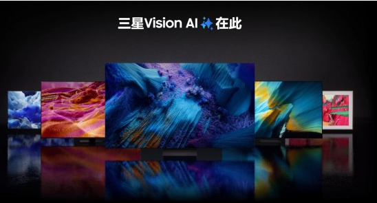 当 AI 读懂光影与声音：三星AI电视重构家庭娱乐时光