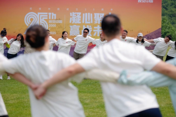 视觉中国25周年：凝心聚力，赢战未来