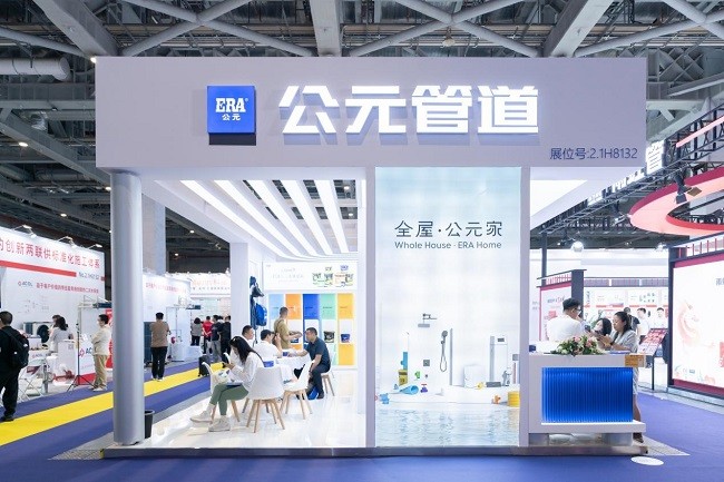 2025世环会管道系统展，公元股份以「公元好房子」构筑理想人居